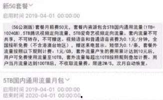 网友爆料流量是真的吗视频,流量真相揭秘，视频揭露惊人内幕  第3张