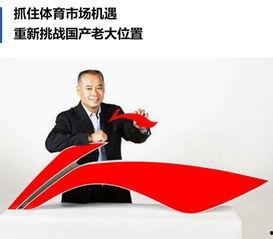 李宁今日头条爆料视频,揭秘运动品牌背后的创新与突破  第1张