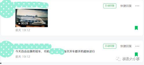 爆料的视频怎么来的,从素材到成品的演变过程  第3张