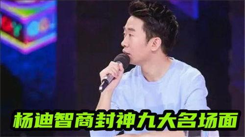 娱乐圈吃杨迪cp的瓜,娱乐圈甜蜜互动引热议  第3张