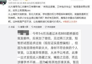 北大博导爆料视频,揭秘学术圈潜规则与真实内幕  第1张