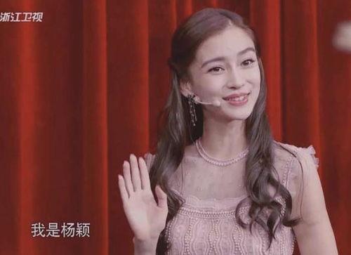 杨颖最新爆料新消息,揭秘娱乐圈背后的惊人真相! 第1张 杨颖最新爆料新消息,揭秘娱乐圈背后的惊人真相! 第1张