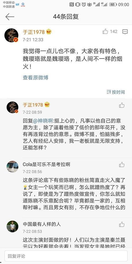 娱乐圈吃瓜词汇,揭秘明星幕后风云 第1张 娱乐圈吃瓜词汇,揭秘明星幕后风云 第1张
