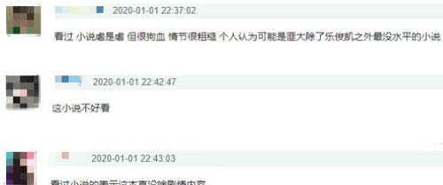 视频爆料小说网站,揭秘小说网站背后的秘密  第1张