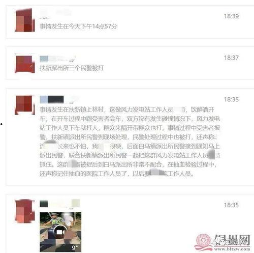 丽水网友爆料事件最新情况,真相大白，疑云散去  第2张